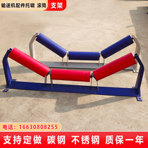 Conveyor belt accessories roller bracket without power roller drum nylon buffer scattering branch upper and downcord core stainless steel