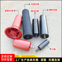 Conveyor belt roller roller roller buffer nylon comb roller friction roller trumpet roller buffer