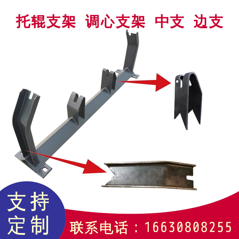 Support roller bracket stainless steel bracket TD75 loose branch mining hydraulic pressure-adjusting feet roller shelf in the middle of the frame-Taobao