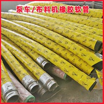 Hose pump hose hose conveying hose hose single double head fabric machine hose pile base hose transparent conveying pipe