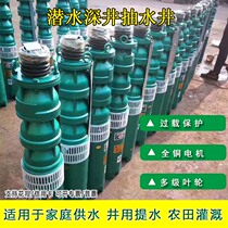 Deep well submersible pump 380V stainless steel QJ high lift pump agricultural pump for irrigation agricultural pump