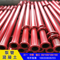 Pump tube concrete rubber ring 80 ground pump tube conveying pump tube tube resistant to the wear elbow 125 diameter tube