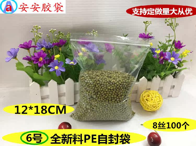 No. 6 self-sealing bag 12*18*8 wire sealing bag PE bag zipper bag plastic transparent packaging sealed bag 100