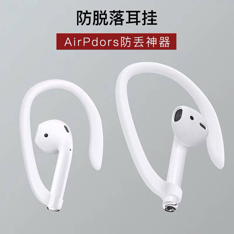 Suitable for airpods4 generation movement anti-drop ear hanging protective sleeve Apple 1 generation 2 3 Bluetooth headphone silicone hook