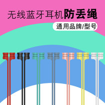 Apply Huawei FreeBudsPro wireless Bluetooth headphone anti-loss rope 4i Sport hanging rope anti-loss protective wire 3