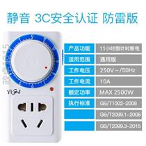 Power outage control 220v timer kitchen automatic time? Time and space switch commercial cooking socket timing