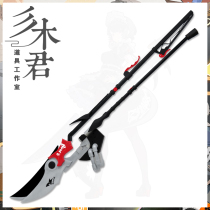 Miki-kun Zero Zone Elenjou cos props costume weapon shark girl scissors can be opened and closed coplay