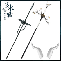 Ark of Tomorrow cos prop suit swimsuit shining spirit one quiet midnight magic staff hand weapon horn ornament headdress customization