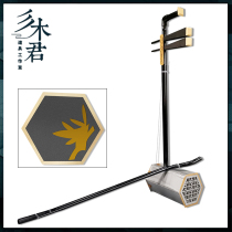 Jun Miki Ark of Tomorrow Eating Iron Beast Rhythm Synesthesia Cos Prop Costume Erhu Instrument Concert