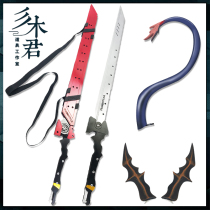 Tomorrows Ark cos clothing props Chen sir year old Hongxia sword weapon custom corner headdress tail Chixiao custom