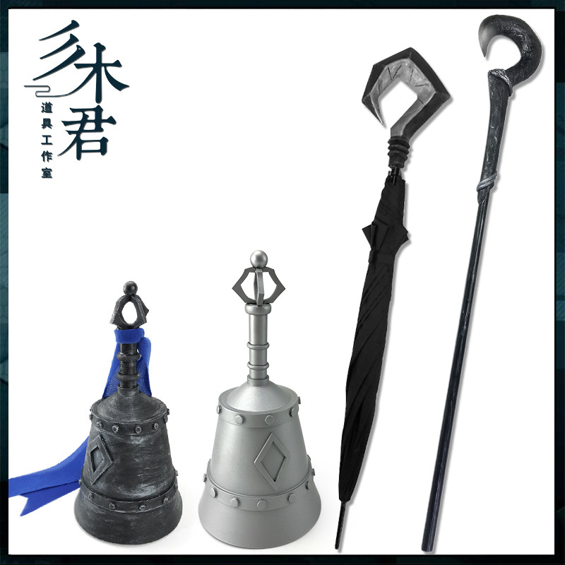Tomorrow's Ark silver gray early snow cos props suit cane sword boss York's cold wind umbrella bell weapon