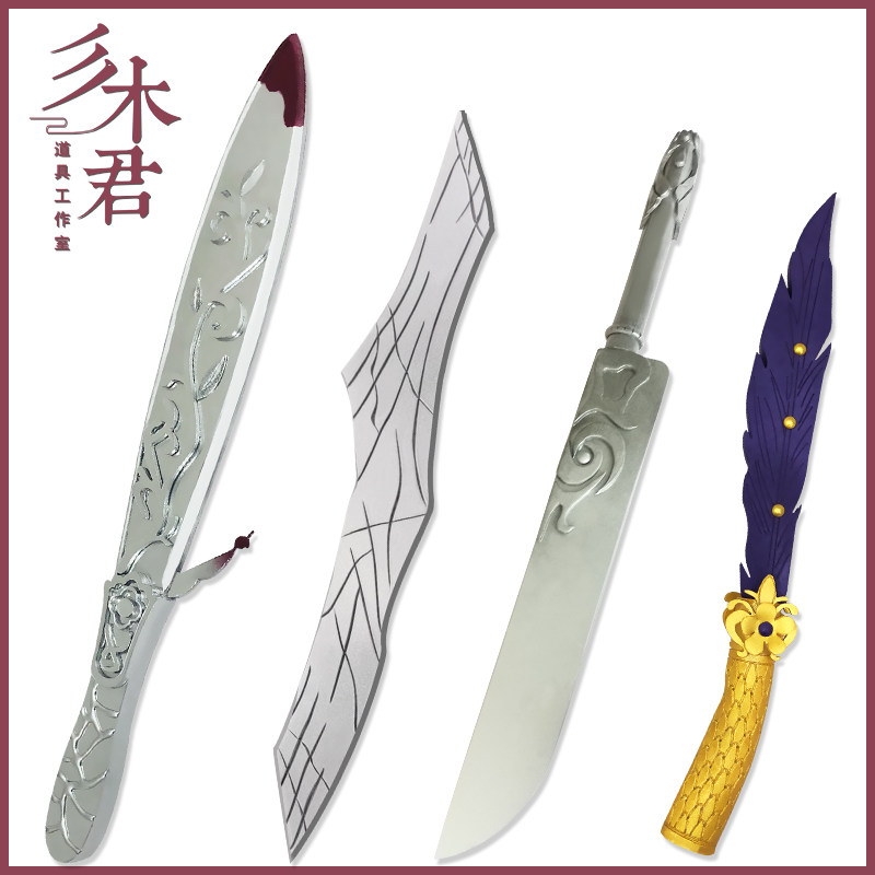 Fifth Personality Cos Prop Clothing Red Lady Blood Banquet Gold Peel Weapons Knife Last Dance Second Anniversary Gift Bag Feather