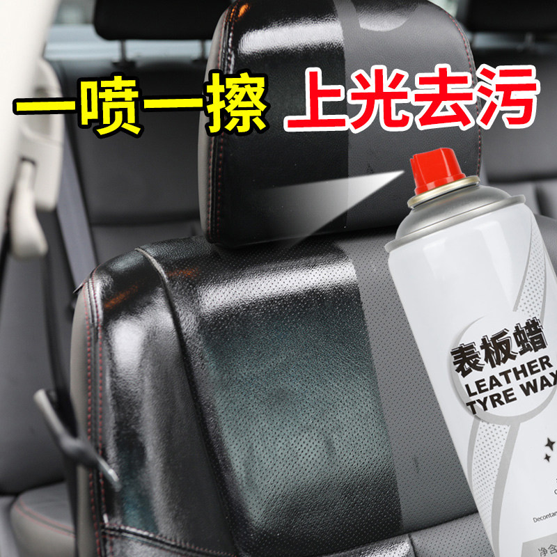 表板蜡汽车仪表盘蜡：焕新车内，告别岁月痕迹！✨