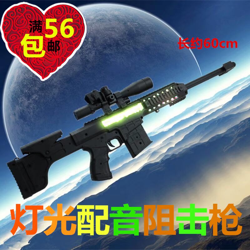 Quà tặng cho trẻ em Ngày Đồ chơi điện Đồ chơi Súng phát sáng Âm nhạc Flash Súng tiểu liên Bán đồ chơi nóng đồ chơi cho bé 1 tuổi