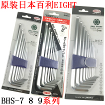 Original loaded imported Japan EIGHT Bailey BHS-9 8 BHS-7 lengthened male head socket inner hexagon wrench suit