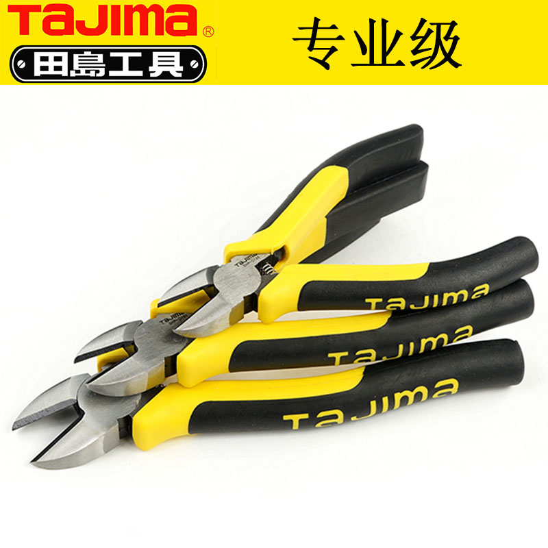 Tashima oblique mouth pliers oblique mouth pliers 5 inch 6 inch 7 inch imported electrician wire cutting pliers oblique mouth pliers SHP-D125 D160