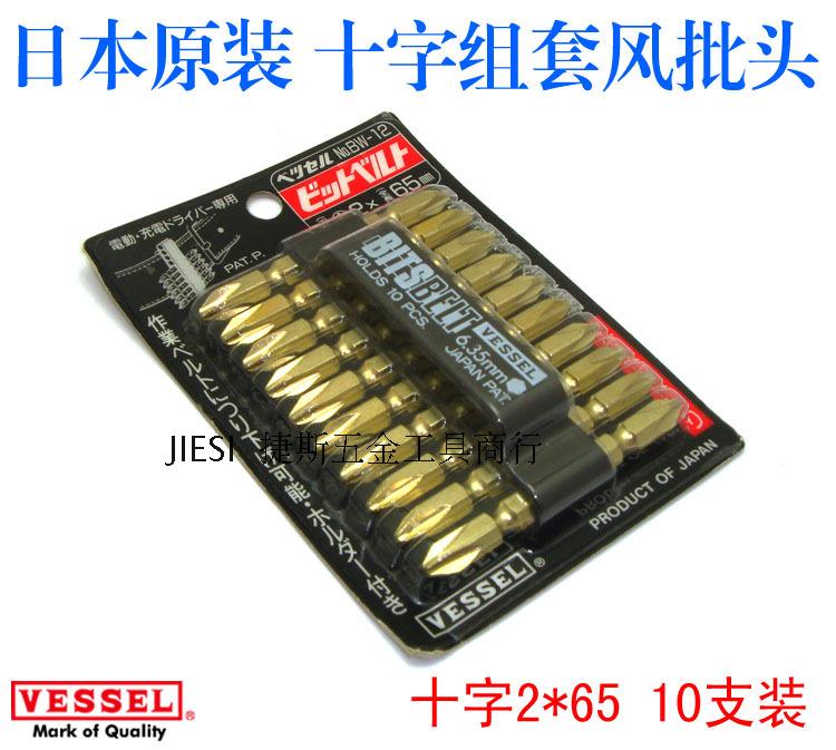 Japan VESSEL Weiwei imported plus hard electric double-headed cross batch head batch Tsui BW-12 2*65mm BW-13