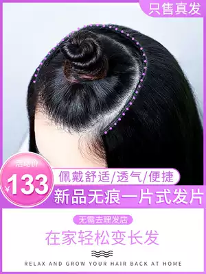 Wig piece One-piece real hair piece Simply wear long hair straight hair invisible and incognito real hair at home