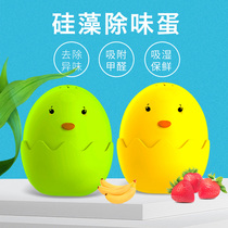  Refrigerator deodorant deodorant artifact deodorant box non-sterilization disinfection deodorant household deodorant deodorant activated carbon bag