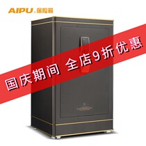 AIPU AIPU safe 3c certified home office bedside table smart electronic password fingerprint safe office filing cabinet home luxury safe 1 2 Mibona series