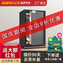 AIPU AIPU New Fingerprint Safe Home Office anti-theft safe all steel single door 3c certification