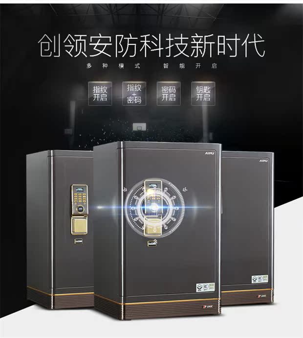 AIPU Ai quang phổ văn phòng tại nhà an toàn bạch kim vân tay tất cả thép an toàn FDG-A1 / D-55BZWII65BZWII 75 85 95 quốc gia chứng nhận 3C