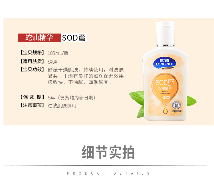[Mua 3 tặng 2] Dầu rắn Longliqi SOD Mật ong dưỡng ẩm cho nam và nữ Kem dưỡng da Chăm sóc da dưỡng ẩm innisfree