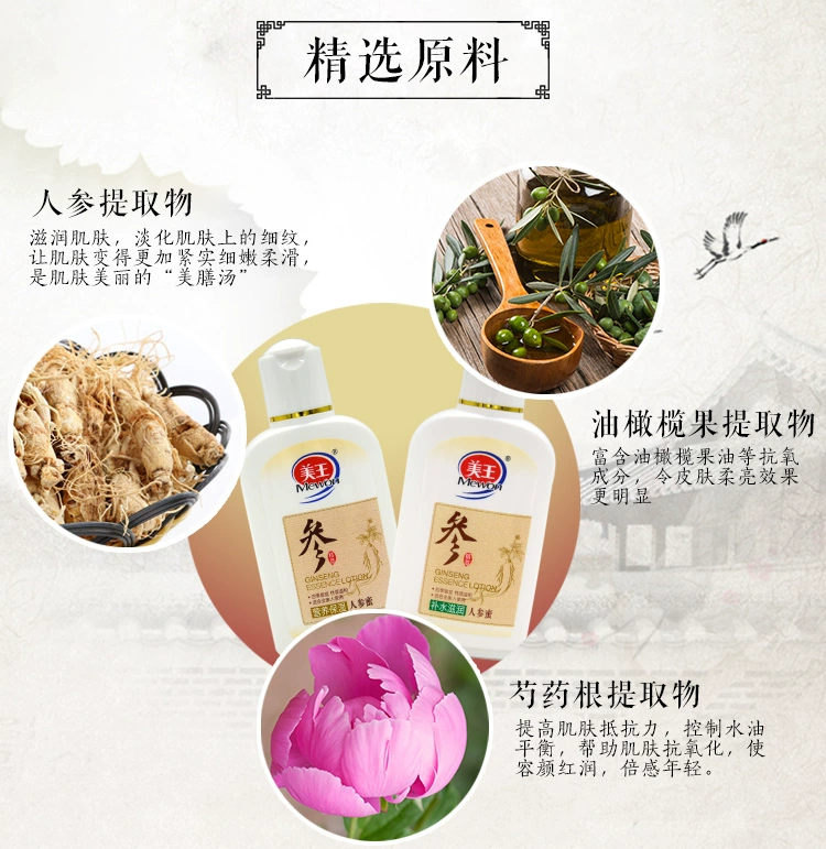 [Đặc biệt hàng ngày] 100g Meiwang Ginseng Honey dưỡng ẩm dưỡng ẩm chống tinh thể kem dưỡng ẩm kem dưỡng da mặt nivea