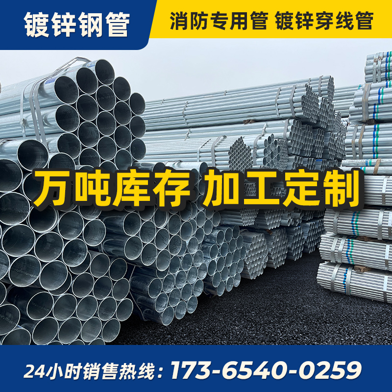 Galvanized pipe fire pipe threading pipe DN20DN25DN100 hot dip galvanized round pipe 32mm welded pipe seamless pipe