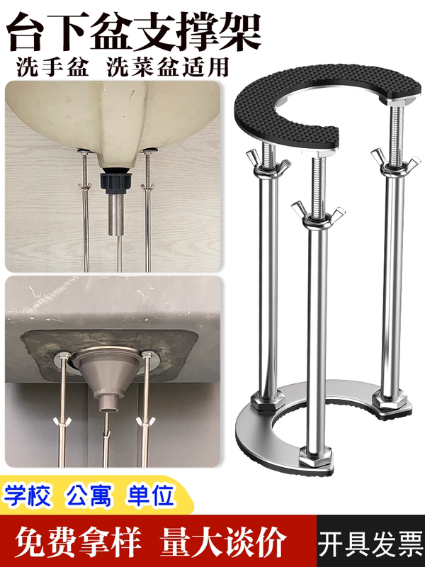 Stainless Steel Kitchen Sink Bracket, Under-Sink Support Frame, Rod Support for Washbasin, Face Basin, and Vegetable Washing Basin