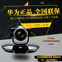 Huawei camera VPC600 620 remote HD video conferencing camera 8 12 times zoom