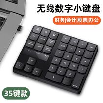 Technical touch wireless numeric keypad Laptop keypad for MacBook Apple Computer External financial accounting office password input device Mute