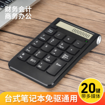 Technical touch for MacBook notebook External wireless numeric keypad Apple laptop usb external wireless numeric keypad Silent Financial accounting password input device