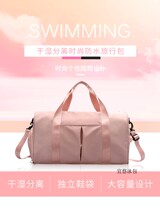 New swimming bag wet and dry separation sports bag waterproof fitness bag female beach swimsuit large capacity travel storage bag