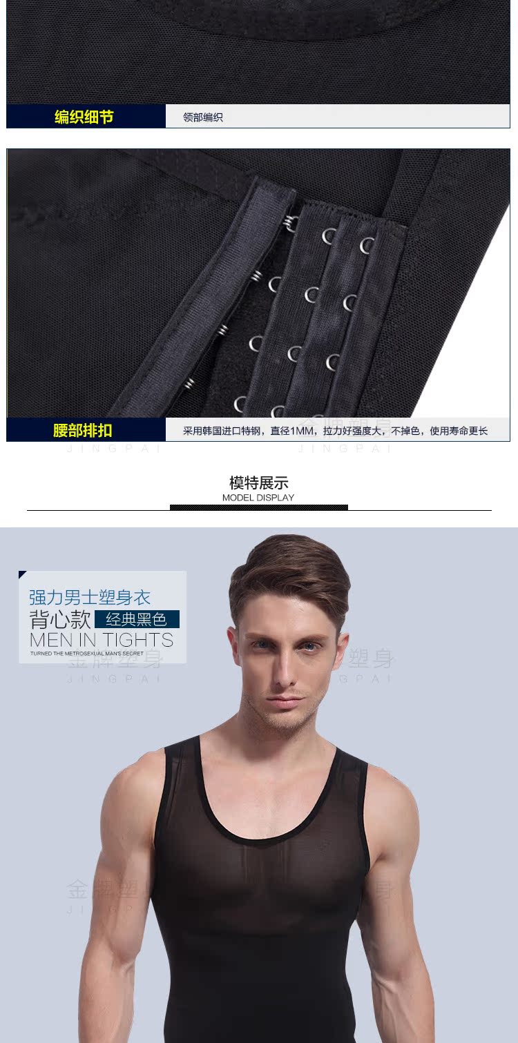Áo nịt ngực nam, mỏng, liền mạch, corset, vest bụng, đồ lót định hình ngực nhựa, bụng bia áo định hình nữ