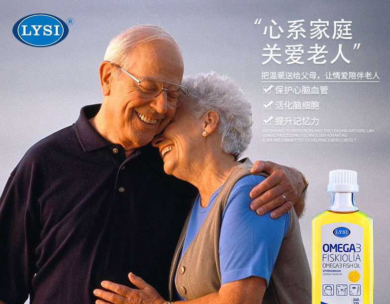 Lysi Iceland nhập khẩu dầu cá biển sâu 240ml Omega 3 dành cho người lớn tuổi trung niên sản phẩm chăm sóc sức khỏe không mùi - Thức ăn bổ sung dinh dưỡng thực phẩm chức năng bổ sung canxi