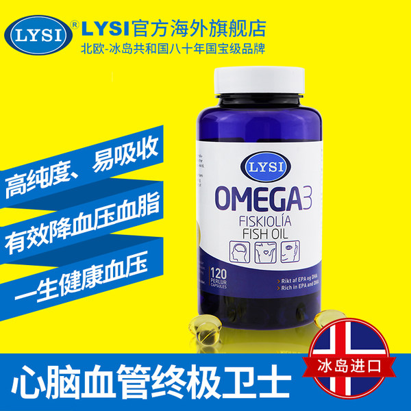 双12预告 Lysi 利思利喜 原装进口omega-3 中老年鱼油胶囊120粒*2瓶 双重优惠后￥198包邮包税史低