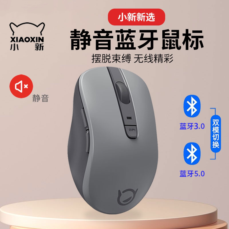 Lenovo Xiaoxin M1 Wireless Bluetooth 5.0 Mouse 2.4g Dual Mode Silent Notebook Tablet Computer Home Office