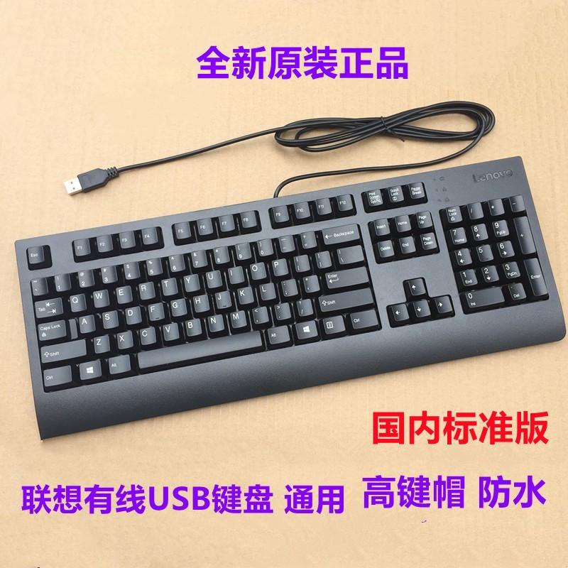 Free Shipping Genuine Brand New Original Lenovo Sk-8827 USB Wired Keyboard Kbbh21 Ku1619 Universal Keyboard
