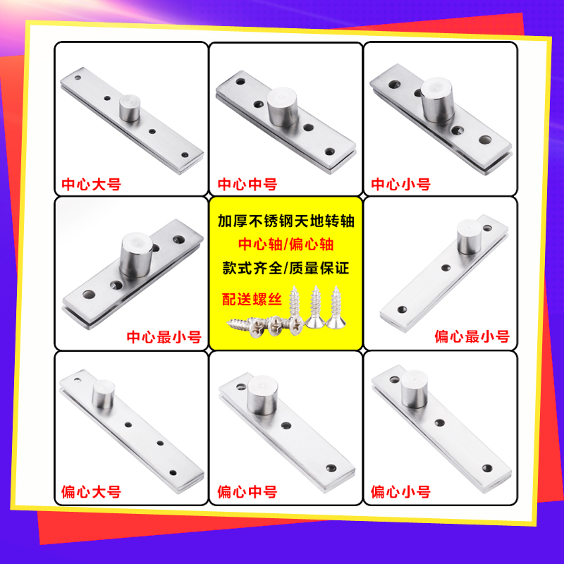 Factory price pure stainless steel 360-degree rotating shaft wooden door upper and lower hinges positive eccentric door shaft heaven and earth shaft rotating shaft hidden