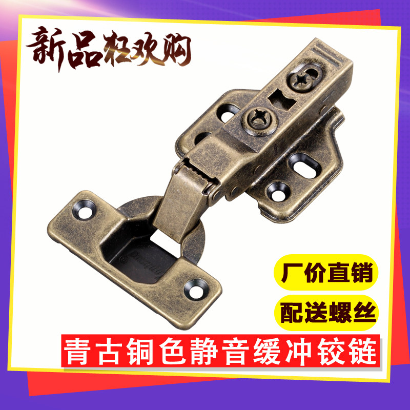 Green bronze damping hydraulic buffer hinge spring aircraft pipe detachable clothing integral cabinet door mute hinge