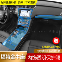 Ford Gold Bull Seat Interior Trim Film Middle Control Lacquered Surface Wood Grain Doors TPU Transparent Protection Cling Film Invisible Retrofit