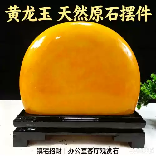 阿富汗玉家居擺件新中式玉石擺設天然奇石原石觀賞收藏-Taobao-Tmall