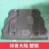Động cơ Lincoln Continental dưới lớp bảo vệ nguyên bản của bộ giáp khung gầm dành riêng cho Lincoln Continental Khung bảo vệ