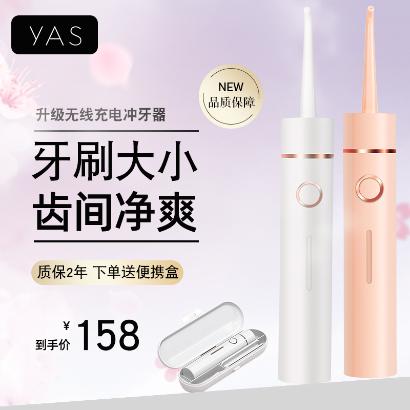 Tooth Delight Electric Punching Machine Portable Orthodontic Oral Tooth Clean Wash Tooth devine Tooth Calculus Home Water Floss