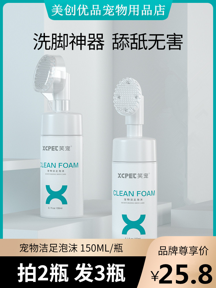 Pooch-washed foot deity Pets Clean Foot Foam Cat Paws Clean Wipe Feet Care Wash Paws Paws Palate Feet palate