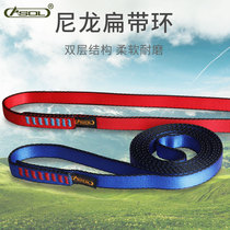 ASOL nylon flat belt ring Climbing equipment Outdoor flat belt Mountaineering flat belt outdoor equipment Outdoor safety equipment