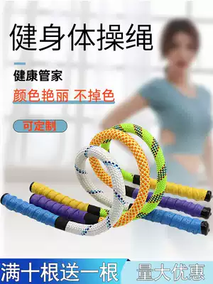 Square dance small rope short rope fitness small rope aerobics dance rope mini gymnastics rope special rope jumping rope