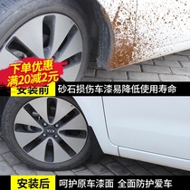 Suitable for Changan new Ben Ben fender 14 car modification accessories Original Ben Ben MINI front tire rear gear leather