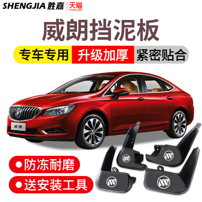 2022 models Vikverest PRO fender special original installation original 18 18 19 20 Wrangling GS fender tiles